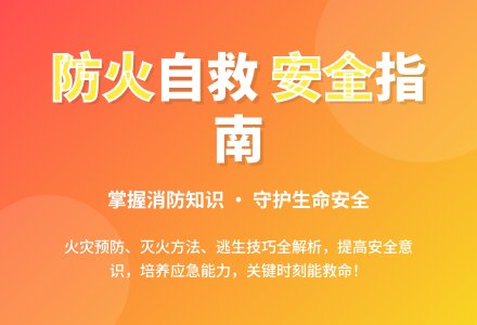 小二班《森林防火》教案-幼师课件网