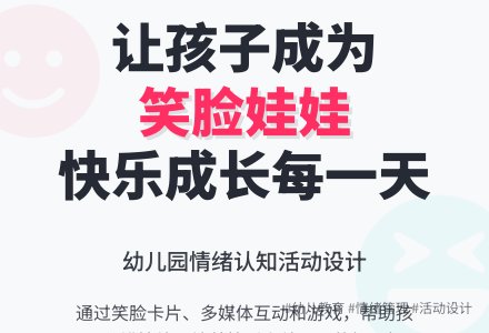 小班社会活动――笑脸娃娃-幼师课件网