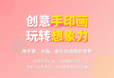 小班美术教案：我的小手变变变-幼师课件网