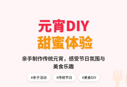 幼儿园小班元宵节教案：甜甜的元宵-幼师课件网