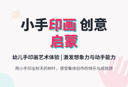 小班美术活动：一棵大树-幼师课件网