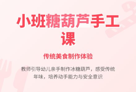 《甜蜜新春》――小班-幼师课件网