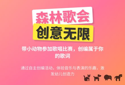 小班音乐公开课教案《我爱我的小动物》-幼师课件网