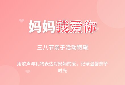 小班:我和妈妈做游戏-幼师课件网