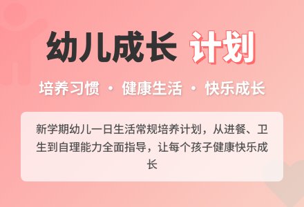 年度第二学期小一班保育计划-幼师课件网