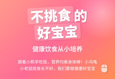 幼儿园小班健康活动教案：不挑食-幼师课件网