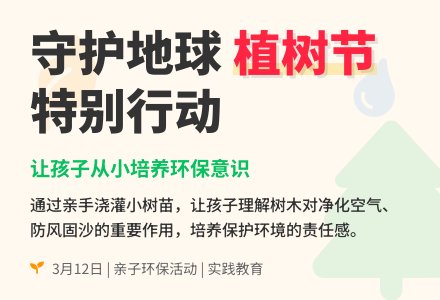 小班植树活动方案-幼师课件网