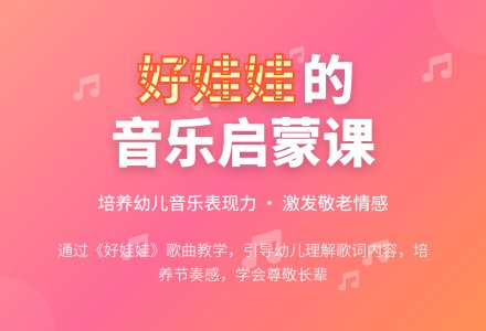 幼儿园小班音乐教案：好娃娃-幼师课件网