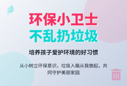 幼儿园小班社会教案：我不乱扔垃圾-幼师课件网