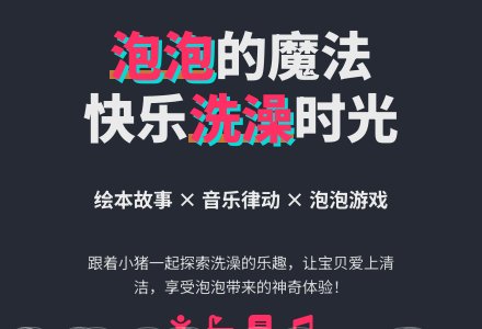 幼儿园小班绘本《肥皂泡泡》-幼师课件网