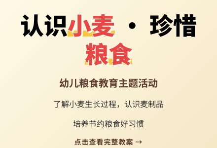 小班社会:麦爷爷-幼师课件网