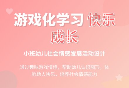 小班科学领域数学活动： 五彩路-幼师课件网