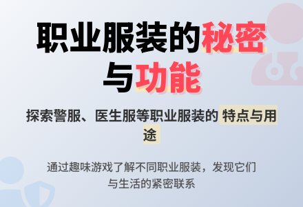 幼儿园小班社会教案：会说话的衣服-幼师课件网