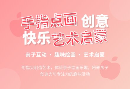 小班手指点画：苹果树（教案）-幼师课件网