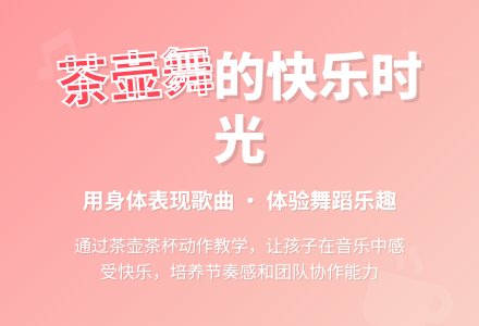 幼儿园小班音乐活动：律动《小茶壶》教案-幼师课件网
