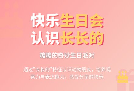 幼儿园小班语言活动《谁来了》-幼师课件网