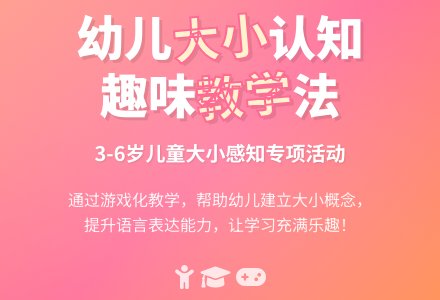 小一班数学优质课教案 ――《大的和小的》-幼师课件网