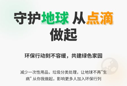 世界环境日小班方案：地球生病了-幼师课件网