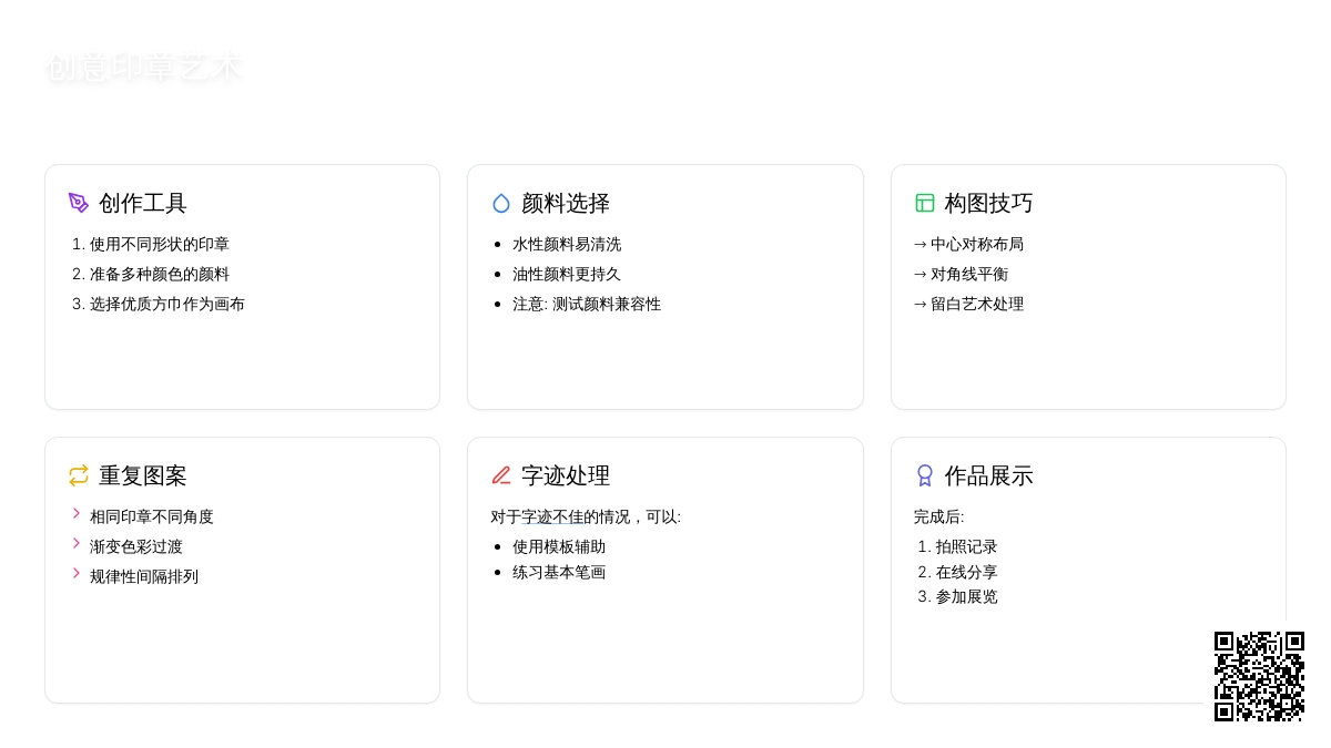 小班绘画活动：我的小方巾