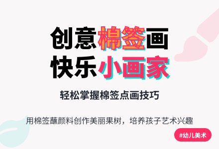 小班创意美术教案：树妈妈的果孩子-幼师课件网