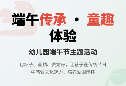小班端午节节日教育活动-幼师课件网
