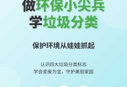 小班科学活动：垃圾分类，做个环保小尖兵-幼师课件网