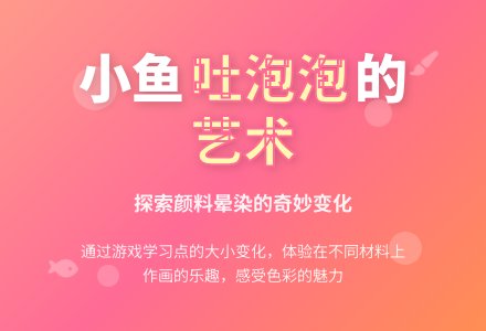 小班物体画美术教案：泡泡变大了-幼师课件网