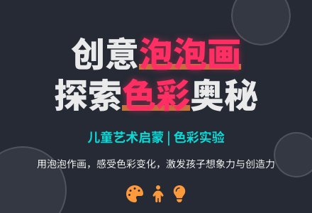 小班彩色画教案：水泡泡里的奥秘-幼师课件网