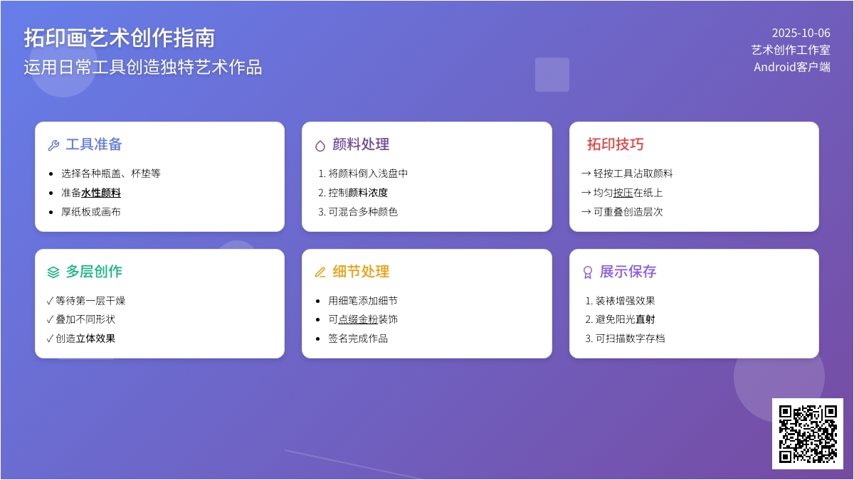 幼儿园小班美术活动：彩色小方巾