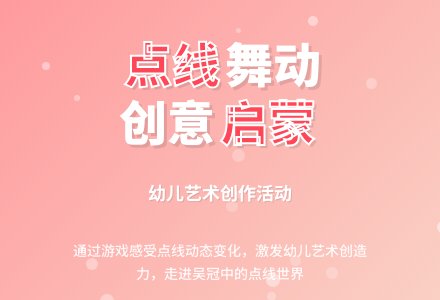 小班艺术领域美术活动：《点点跳个舞》-幼师课件网