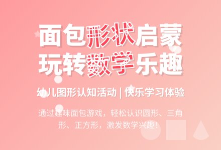 小班科学《面包好朋友》教案+反思-幼师课件网