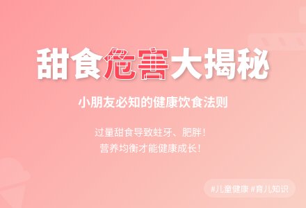 幼儿小班健康教育教案《不吃太多甜食》-幼师课件网