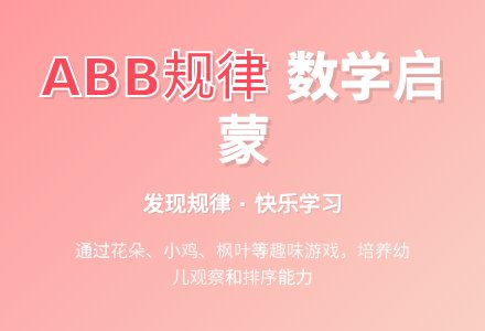 幼儿园小班数学教案：有趣的排序-幼师课件网