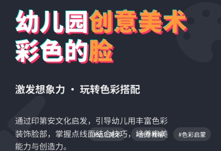 幼儿园中班美术教案：可爱的彩色的脸-幼师课件网