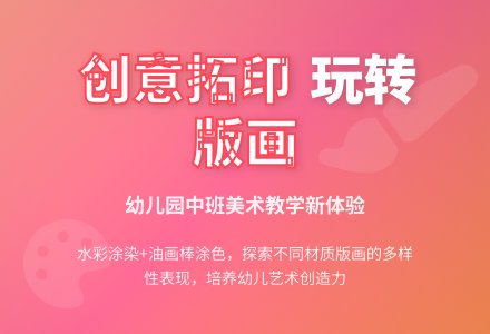 中班美术版画教案：不一样的拓印-幼师课件网