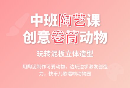 中班美术教案陶艺活动：卷筒动物-幼师课件网