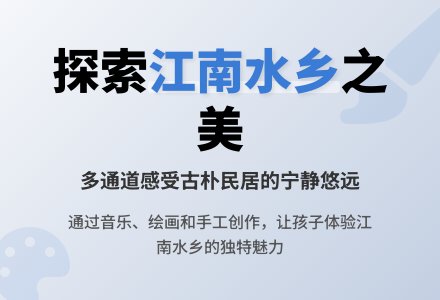 幼儿园中班美术教案：江南水乡-幼师课件网