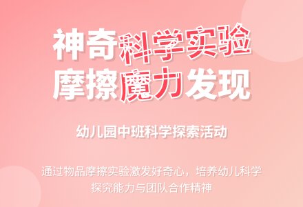 中班科学教案：我的发现-幼师课件网