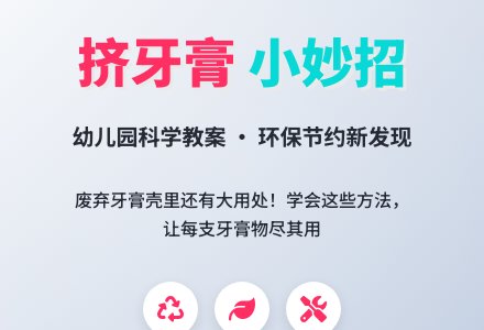 幼儿园中班科学教案：挤一挤-幼师课件网