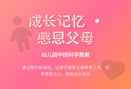 中班科学教案：小时侯的我-幼师课件网