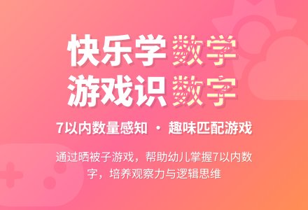 幼儿园中班数学活动教案：晒被子-幼师课件网