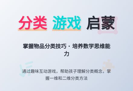 幼儿园中班数学教案：一起一起-幼师课件网