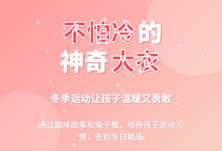 幼儿园中班语言教案：不怕冷的大衣-幼师课件网