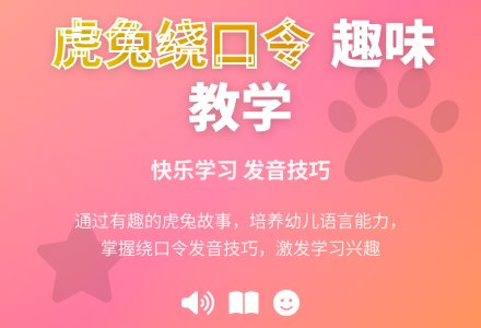 幼儿园中班教案：绕口令-幼师课件网