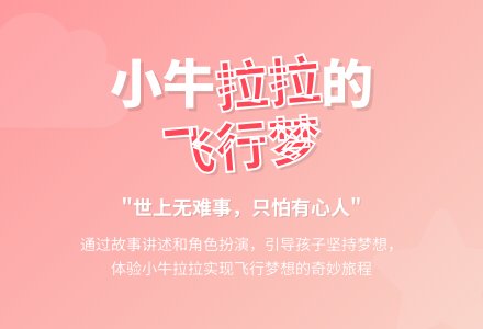 幼儿园中班语言教案：小猪飞上天-幼师课件网