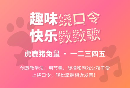 幼儿园中班语言活动：数数歌-幼师课件网