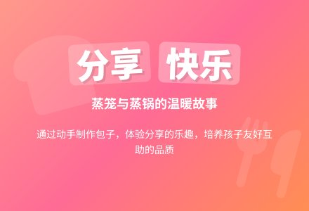 幼儿园中班语言教案：大包子-幼师课件网
