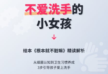 幼儿园中班语言教案：《根本就不脏嘛》-幼师课件网