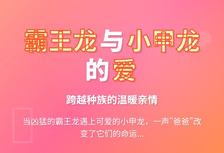 幼儿园中班绘本教学教案《你看起来好像很好吃》-幼师课件网