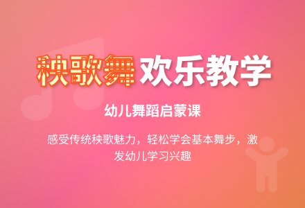 幼儿园音乐教案：扭秧歌（一）（舞蹈）-幼师课件网